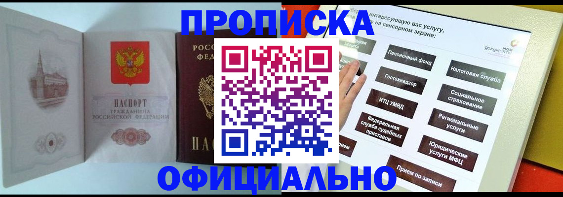 временная регистрация для всех в Воронеже