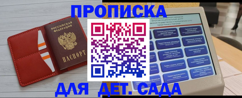 временная регистрация гарантия в Воронеже